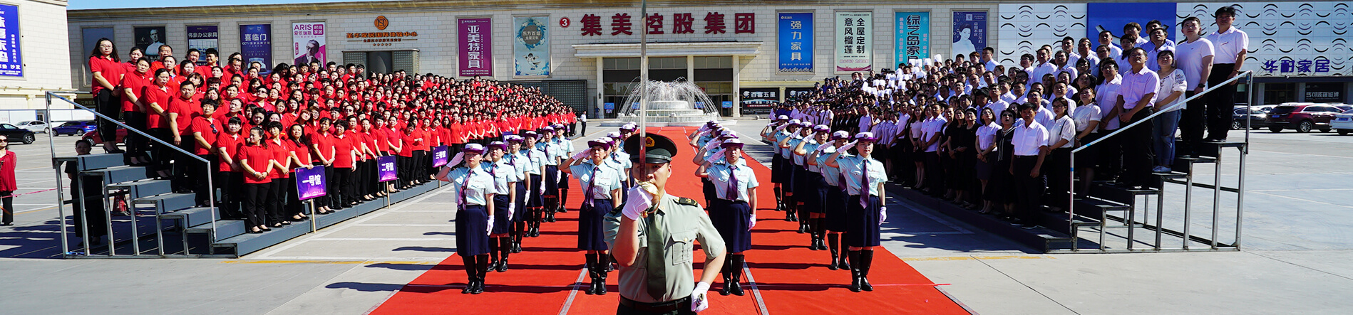 集美控股集團